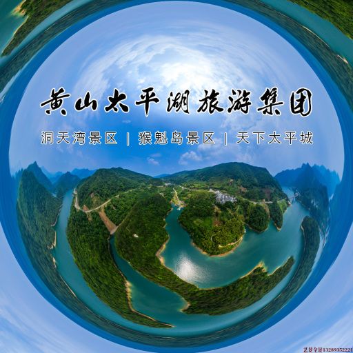米易720全景拍摄