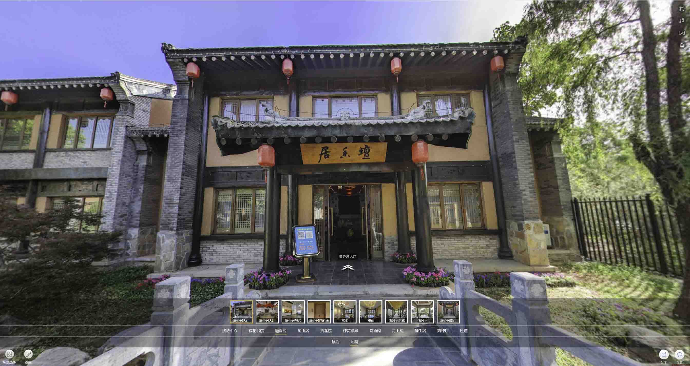 米易美好蕴育生活馆720全景展示